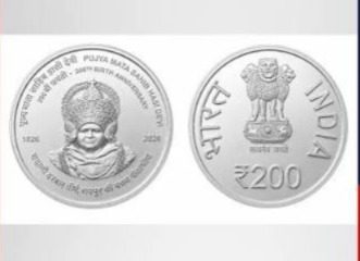 President Murmu Releases ₹200 Coin Honouring Mata Hasi Devi Ji on 200th Birth Anniversary